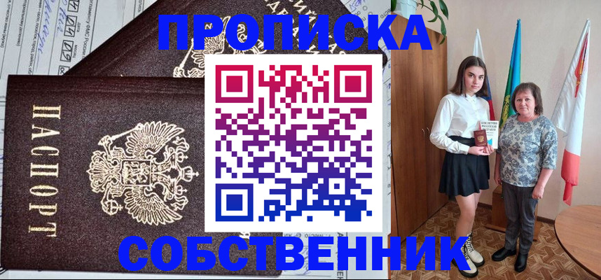 временная регистрация поиск в Бодайбо