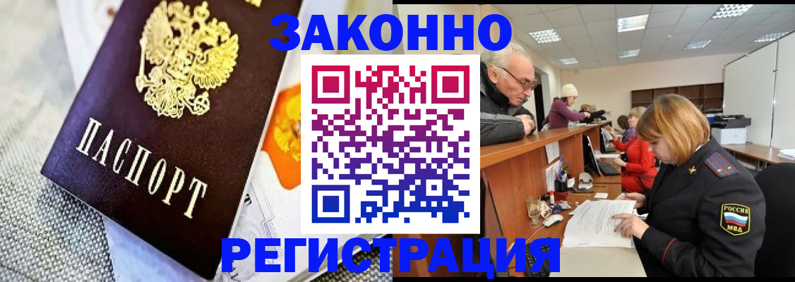 временная регистрация госуслуги в Бодайбо