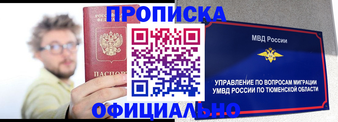 прописка поиск в Бодайбо